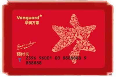 琼海市烟酒回收华润万家购物卡.jpg